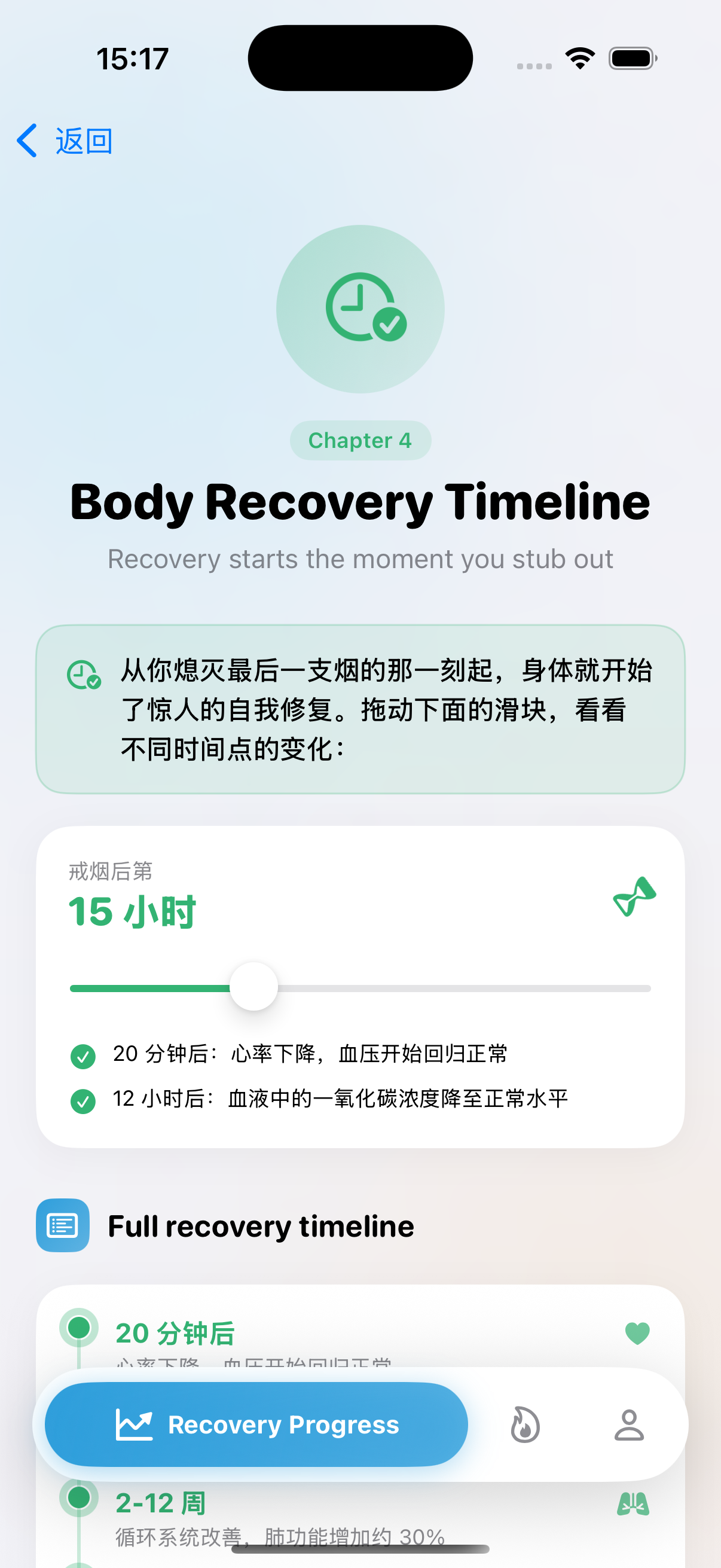 时间轴滑杆截图